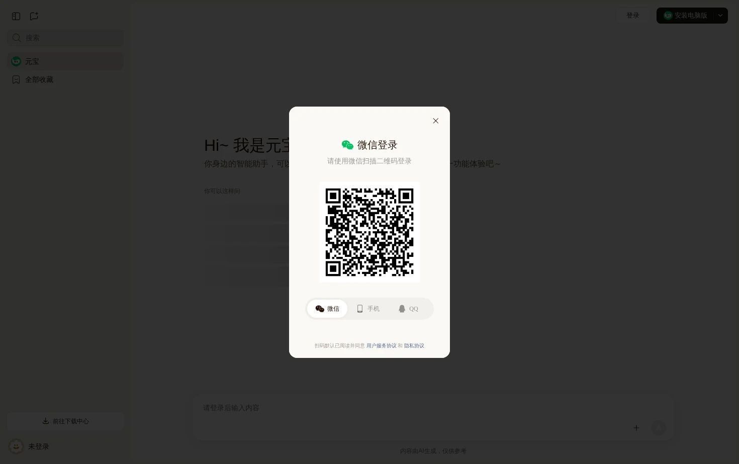 元宝 页面快照